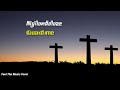 Jerusalema Lyrics by Master KG & Nomcebo ๐ถ