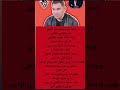 احمد عيد يفضح بشير التابعيبشير التابعي اهلاوي اكسبلور