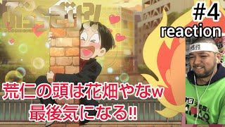 ぶっちぎり?! 同時視聴