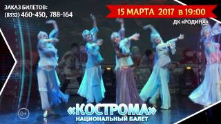 Русский Национальный Балет Русский Национальный Балет