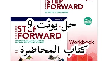 Step Forward Introductory_Workbook Unit 5 Answers | حل تمارين كتاب المحاضرة يونت 9