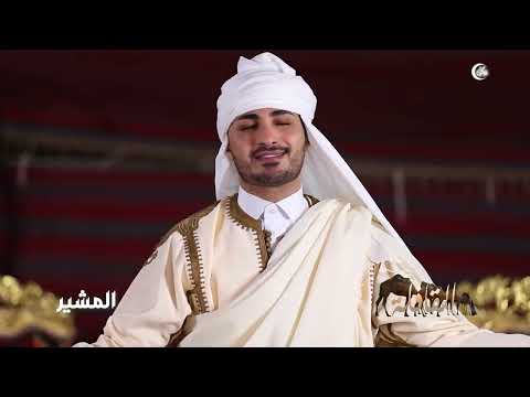 سلسلة القافلة التراثية 2025 المشير