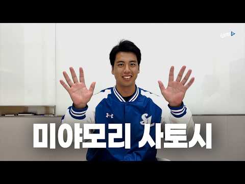 새로운 외국인 <strong>투수</strong> 미야모리 사토시입니다