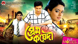 Prem Koyedi | প্রেম কয়েদী | Shakib Khan | Sahara | Misha Sawdagor | Bangla Full Movie