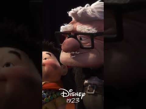 فيلم فوق  ديزني بالعربي