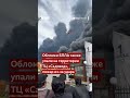 Москва подверглась одной из крупнейших за последнее время атак дронов #геополитика #война #новости