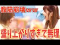 【大爆笑】親友ならお互いの好きな食べ物完璧っしょ!?【かすこな】