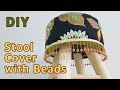 비즈로 멋낸 스툴커버만들기/원형그리는방법/DIY Stool Cover with Beads