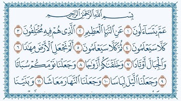 سورة النبإ عبدالباسط عبد الصمدAn-Naba كتابة.78