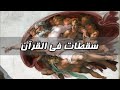 Kosay Betar Why I Left Islam 5 The Failings Of The Quran Translated Video Kosay Betar Why I Left Islam 5 The Failings Of The Quran Translated Video