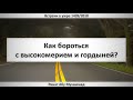 9. Как бороться с высокомерием и гордыней? || Ринат Абу Мухаммад