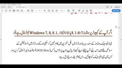 Class 10th | Computer | Lecture 12 (Part 2: Practical)