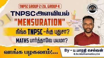 TNPSC Group4, Group2, 2A அளவியல் (Mensuration)| Voice of warriors