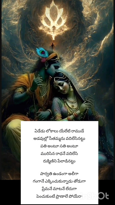 Ededu lokalu yeleti ramayya song lyrics in telugu #trending #naapata #music #song #emotional