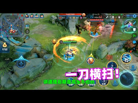 王者荣耀：下饭韩信教你们怎么打猴子，趁对面脸黑打出暴击就行了