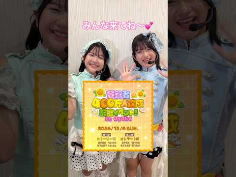 みんな大阪に会いに来てね〜💕#himawariちゃんねる #ひまわりチャンネル #まーちゃんおーちゃん #shorts