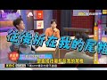 許孟哲自嘲是「倒楣鬼」！曝錄節目、出外景屢受傷@newsebc