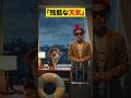 残酷な天気のテーゼ|旅行、雨、窓辺にて。#クスッと動画 #shorts