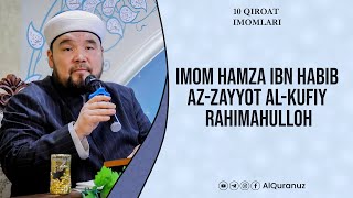 Qiroat imomlari 16-suhbat | Imom Hamza ibn Habib az-Zayyot al-Kufiy rahimahulloh