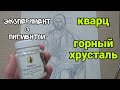 подложка под темперную живопись / пигмент кварц горный хрусталь / написание иконы