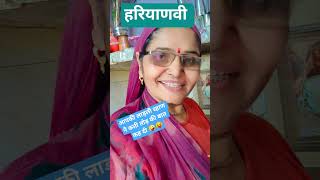 trending#like#viral short video#Haryanvi#youtube YouTube#share#subscribe channel