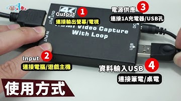 直播神器 ~遊戲直播擷取卡!【DA量販店】