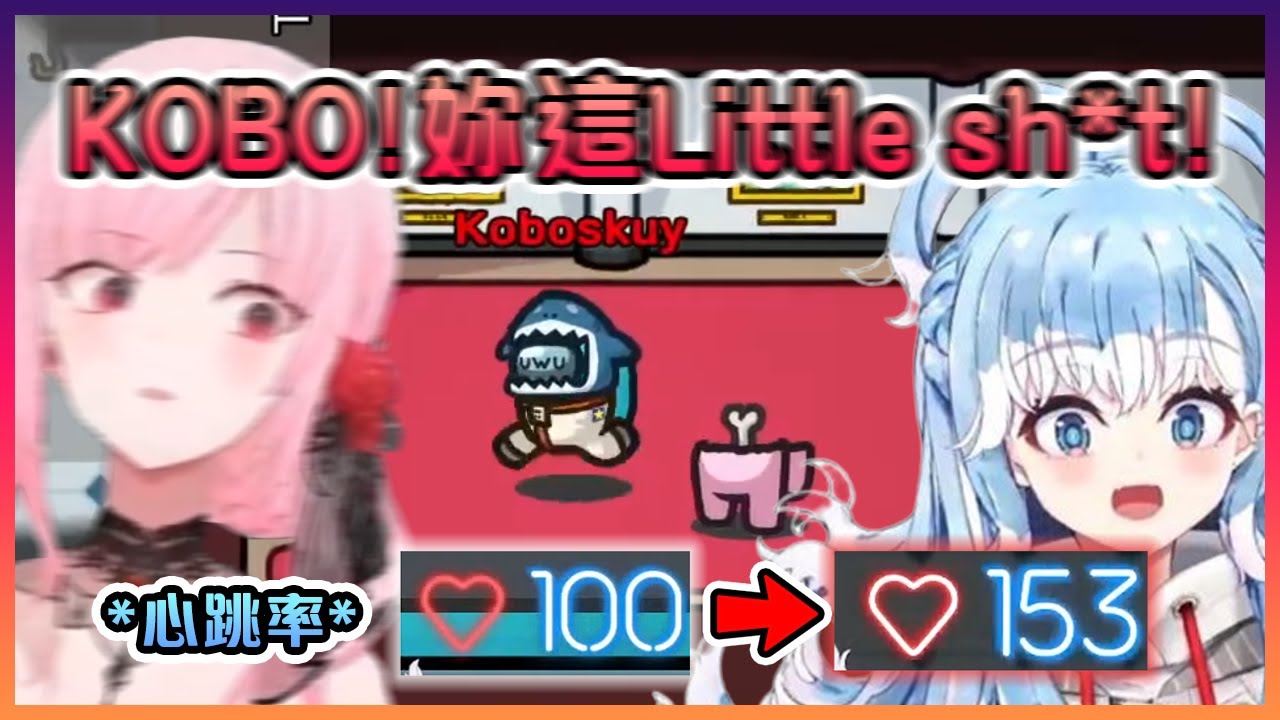 Kobo把路過的老爸幹掉之後緊張到心跳率爆升!Calli表示:"我做鬼也不會放過妳的!"【Hololive中文】【Kobo Kanaeru/Mori Calliope】