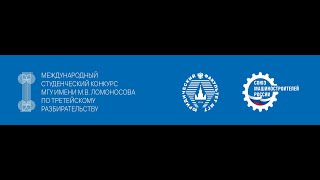 Международный Студенческий Конкурс По Третейскому Разбирательству.