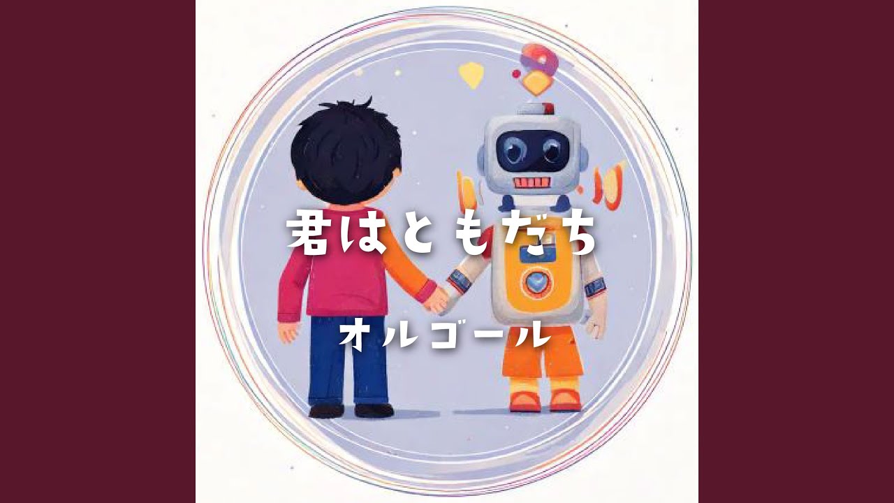 hironoオルゴールと愉快なお友達 君はともだち/トイ・ストーリー（オルゴール） - YouTube