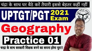 UP TGT/PGT Geography | PRACTICE SET- 01 | tgt pgt geography | tgt pgt geography practice set TGTPGT