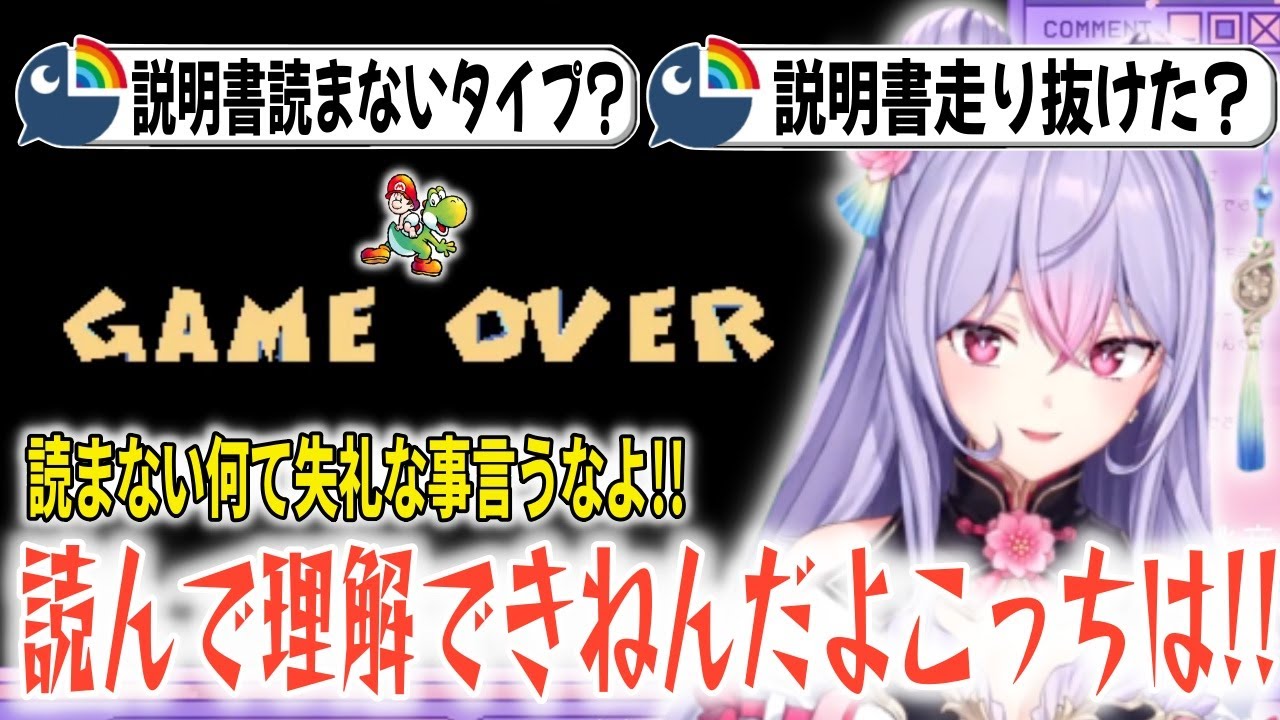 説明書が頭に入らずゲームオーバーをしむせび泣く梢桃音【梢桃音/にじさんじ/切り抜き】