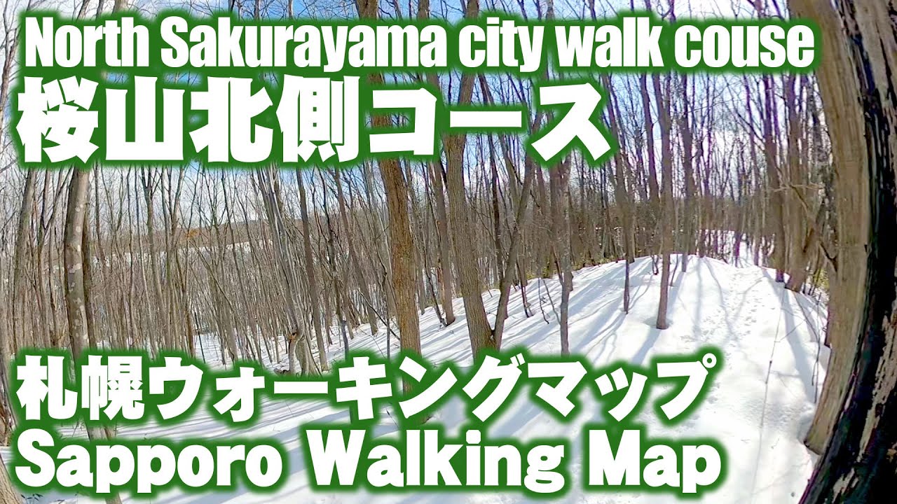 札幌市中央区 ウォーキングマップ 曙街中散歩コース を歩いてきた I Walked The Akebono City Walk Couse On The Walking Map Youtube