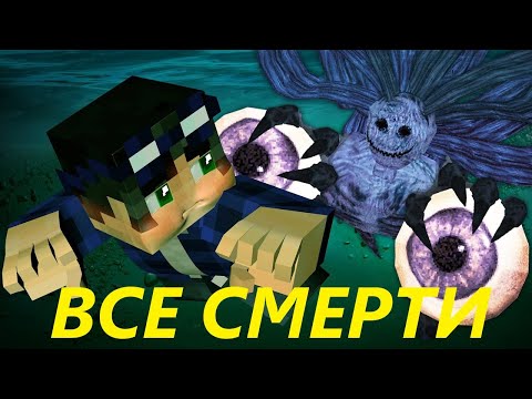 Все Смерти В Страшилке Общежитие 666