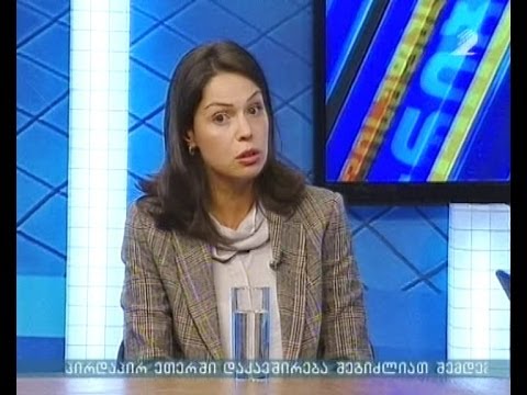 თავისუფალი ტრიბუნა - \"ქრისტიან-დემოკრატიული მოძრაობა\"