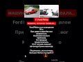 МАШИНА, КОТОРАЯ УБИВАЛА…#avto #luxurycar #shortvideo #автомашина #90s #shorts #shortsyoutube