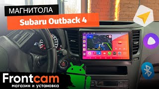 Магнитола Canbox H-Line 2K 4180 для Subaru Outback 4 на ANDROID