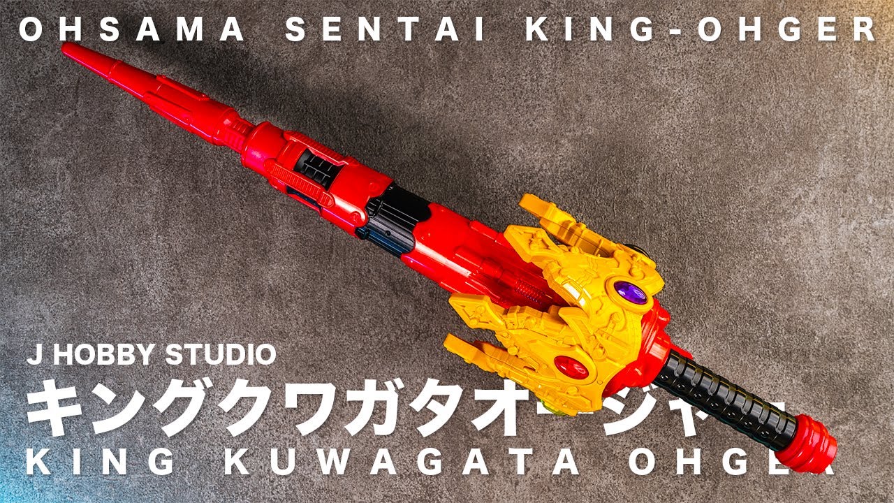 King-Ohger DX Ohger CrownLance | Unboxing and Henshin sound - YouTube