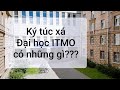 Vlog 2: Có gì bên trong ký túc xá Đại học ITMO? | Du học Nga 🇷🇺🇷🇺🇷🇺