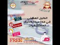 القوائم الماليه قوائم التكاليف بالمستشفيات