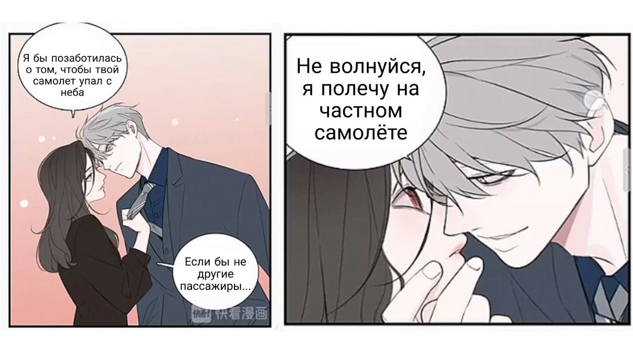 Кто же добыча читать. Маньхуа кто же добыча. Кто же добыча манга. Кто же добыча манга читать. Маньхуа who was the prey.