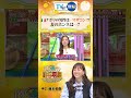 🇮🇹ナポリの男性は…マザコン!?妻のホンネは…?#梅澤美波#Shorts #ショート #イタリア #ナポリ#マザコン #お金 #テレ東 #世界の給与明細 #世界 #給与明細 #バラエティ