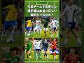 代表チームを変更した7選手を紹介! #ライス #グリーリッシュ