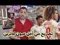إيهاب المساكني يهاجم القائد حنبعل🇹🇳ما جبت شيء جديد و إلي قلتو نعرفوه ما تبداش تنضر علينا🤣🔥