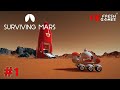 #1 А вот и новый сезон! - Surviving Mars: Below and Beyond DLC