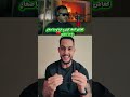 ولادكم محتاجين العدل ماشي التفضيل  العريفي الرحمن دويتو ضحك اهميه اكسبلور