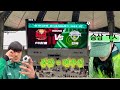 8R fc서울 vs 전북현대 | 제 2의 전주성에서 승리 맛봤습니다.