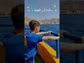 رحلتنا إلى العقبة الاردن Aqaba Jordan Explore