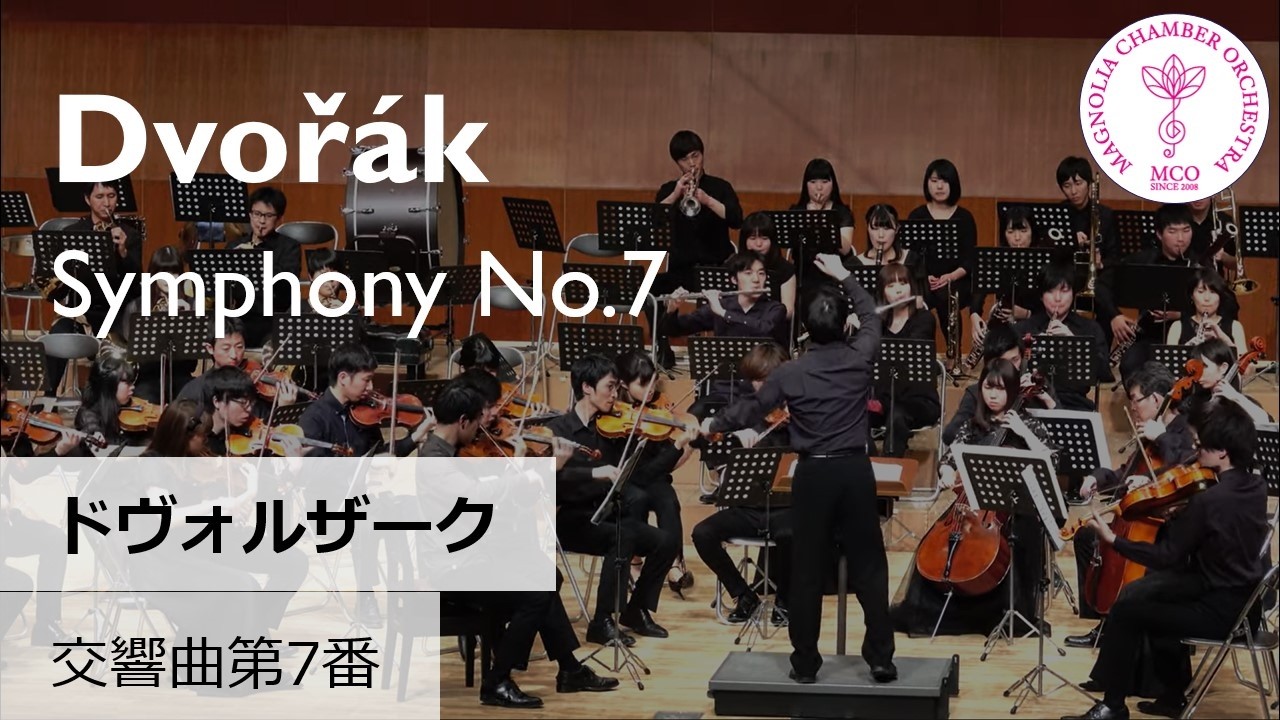 Dvořák: Symphony No.7 in D minor Op.70 — Full Concert / Magnolia