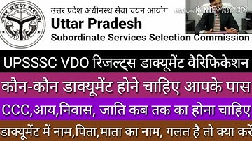 Upsssc vdo document verification document needed for verification see here details