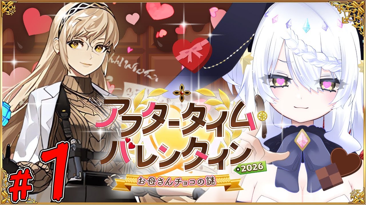 【FGO】 新イベント アフタータイムバレンタイン 1節から デメテルどうする？弱気にガチャを120連くらい引く #fgo #ガチャ #バレンタイン #イベント #朗読